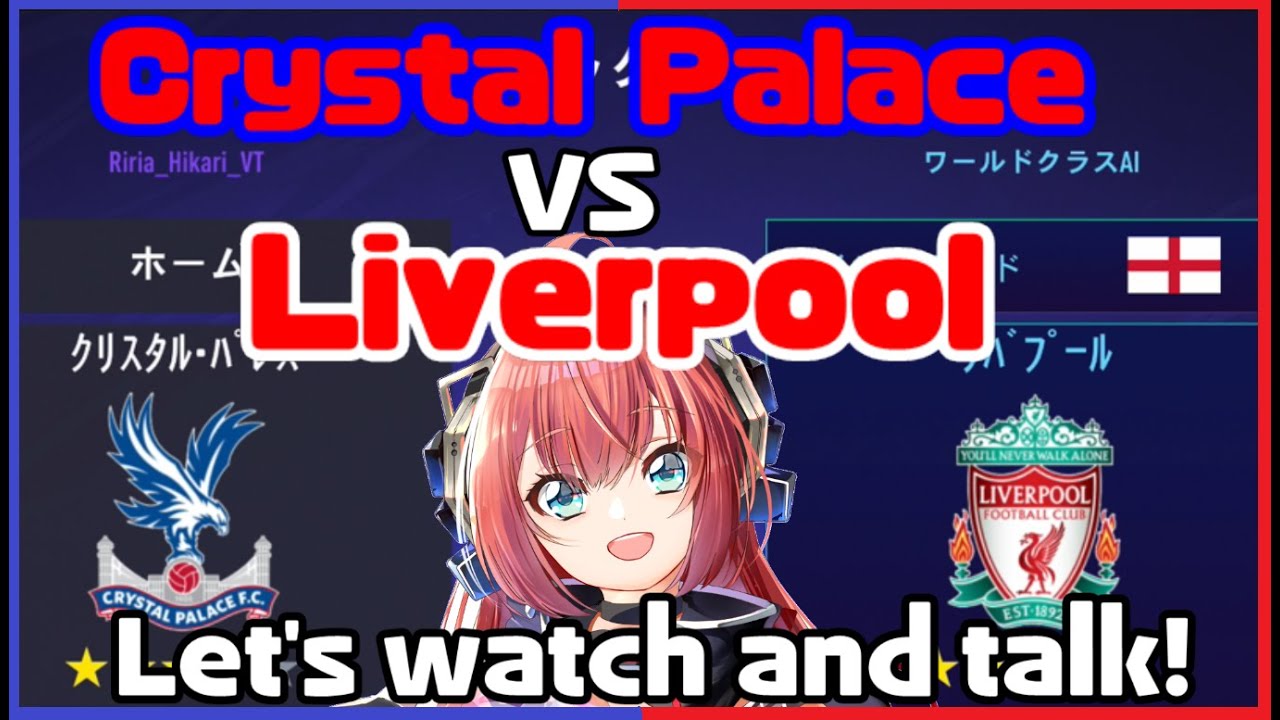 【南野拓実ゴール!】Crystal Palace vs Liverpool クリスタルパレス対リヴァプール同時視聴!※映像はありません!【Football Radio】 【南野拓実ゴール!】Crystal Palace vs Liverpool クリスタルパレス対リヴァプール同時視聴!※映像はありません!【Football Radio】