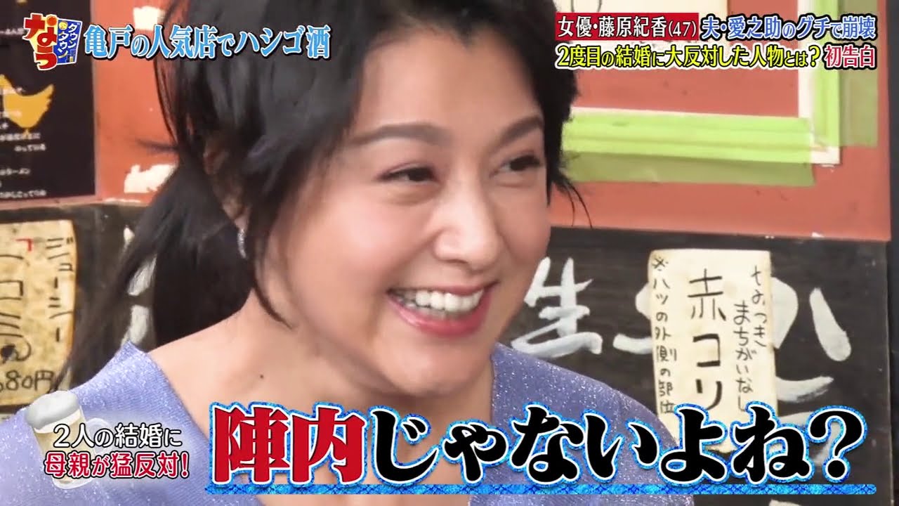 『ダウンタウンなう』 藤原紀香 (47) 夫・愛之助のグチで崩壊 2度目の結婚に大反対した人物を初告白 親友が暴露「イメージ守るのに必死」&ヤバい甘え方 P5 『ダウンタウンなう』 藤原紀香 (47) 夫・愛之助のグチで崩壊 2度目の結婚に大反対した人物を初告白 親友が暴露「イメージ守るのに必死」&ヤバい甘え方 P5