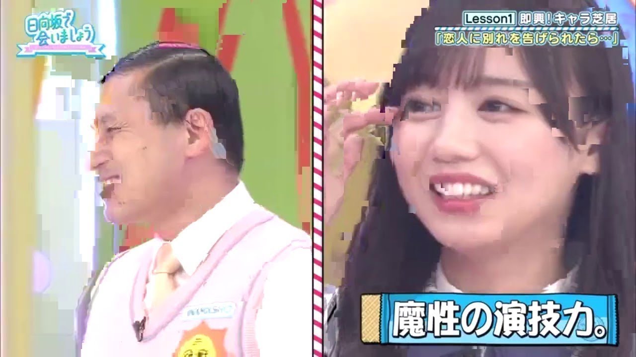 日向坂で会いましょう 大女優へのあゆみ 今こそ演技力を磨きましょう全2話 Yayafa 日向坂で会いましょう 大女優へのあゆみ 今こそ演技力を磨きましょう全2話 Yayafa