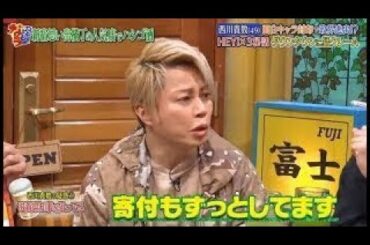 『ダウンタウンなう』🅽🅴🆆 西川貴教 (49) 面白キャラ封印で政界進出!?HEY ! x 3秘話 ダウンタウンに猛クレーム Part 5