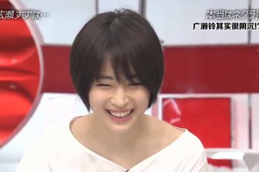 『広瀬すず&新田真剣佑&野村周平』仲良し3人への質問!