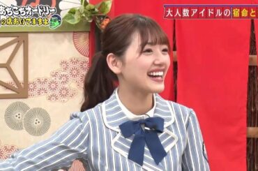 オードリーx日向坂46「大人数アイドルの宿命と苦悩」あちこちオードリー 2020年12月11日