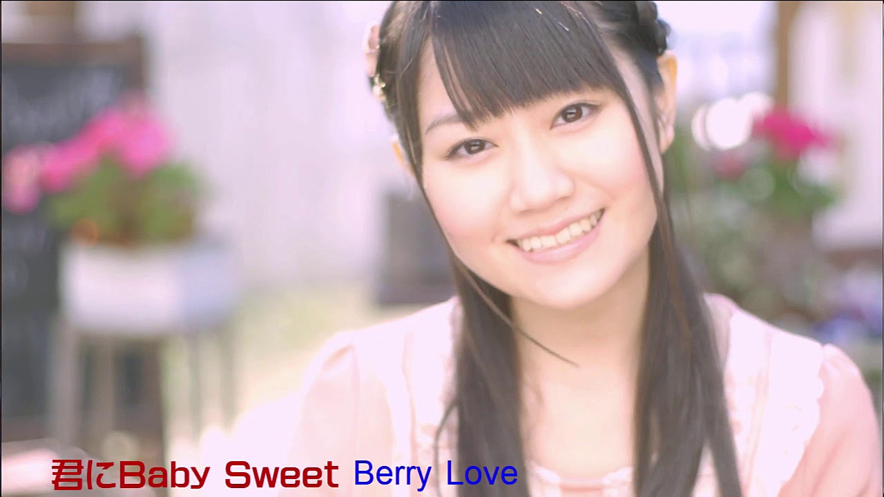 Baby Sweet Berry Love 小倉唯 歌ってみた。