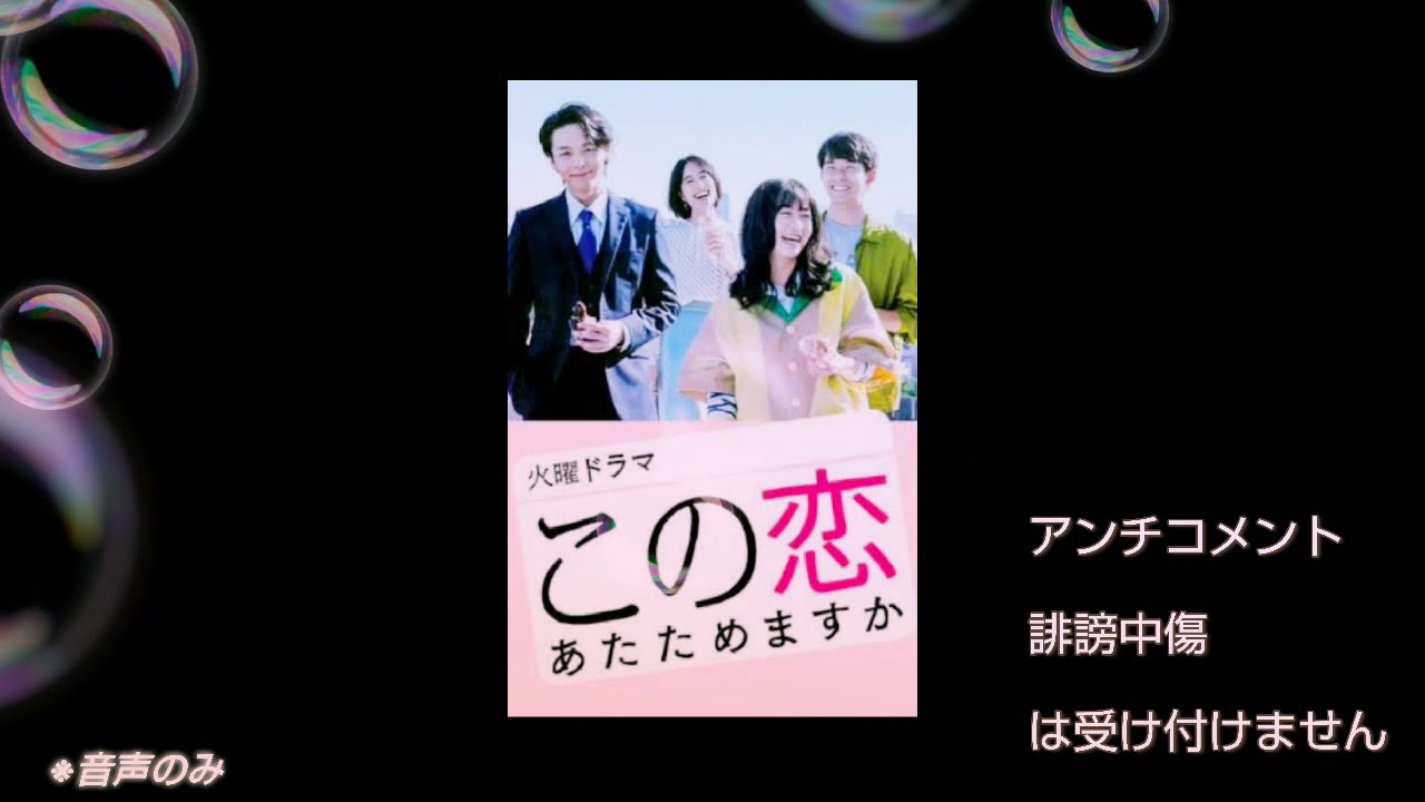 この恋 温めますか　最終話  ～おまけ付き～