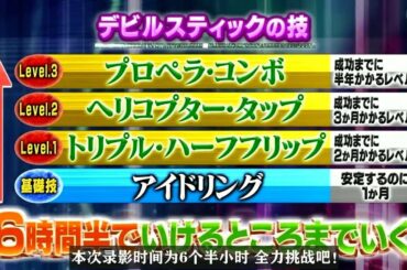 【森川葵】具有极限天赋的女人挑战杂技魔板 videoplayback2