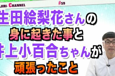 乃木坂46メンバーがファン獲得にむけて頑張ったこと【おのぎばなし⑮】