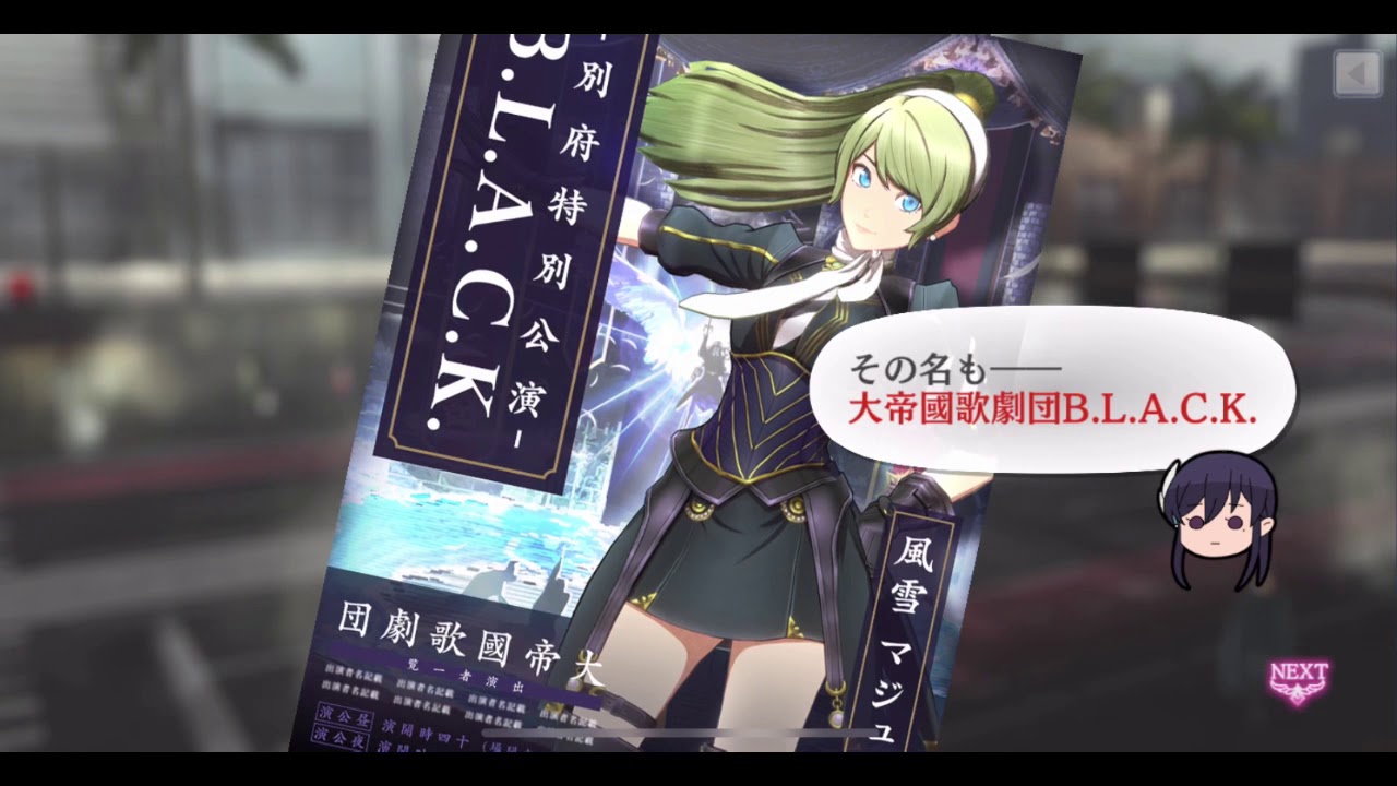 サクラ革命 第1章 4話 サクラ革命 第1章 4話