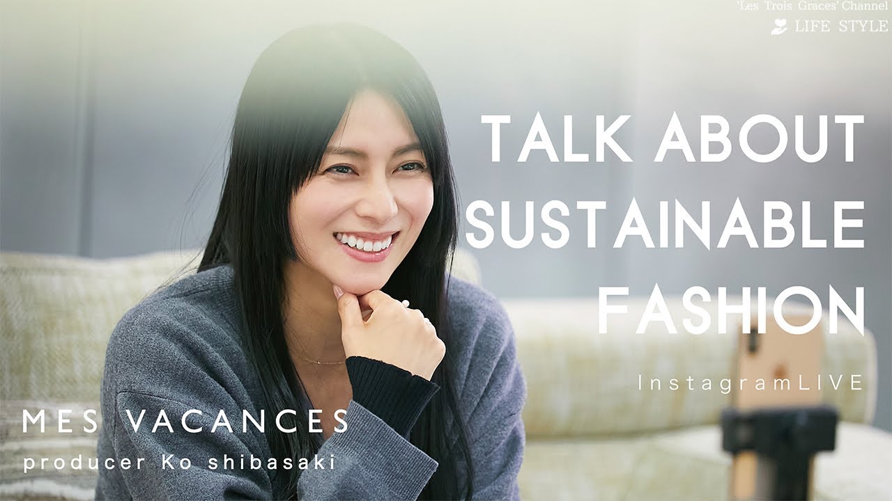 柴咲コウ初のインスタライブ裏側に密着！【ミヴァコンス】