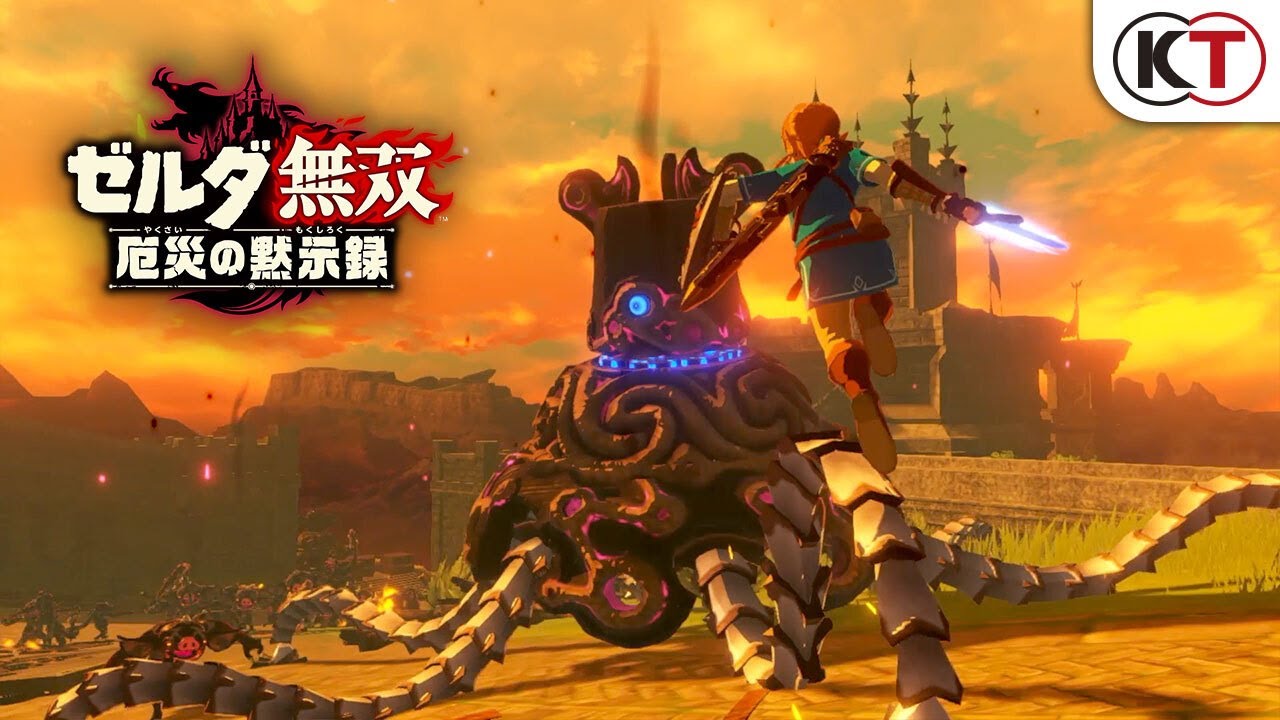 『ゼルダ無双 厄災の黙示録』TVCM【30秒バージョン】 『ゼルダ無双 厄災の黙示録』TVCM【30秒バージョン】