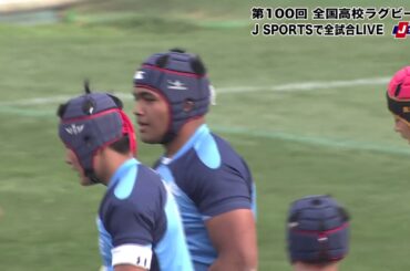 【ハイライト】黒沢尻北(東北ブロック)・岩手 vs  日本航空石川(石川)｜第100回 全国高校ラグビー大会 1回戦