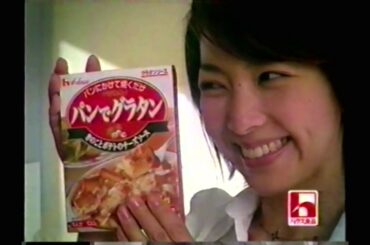 【CM集】2001平成13②西田ひかる広末涼子高橋克典ほか