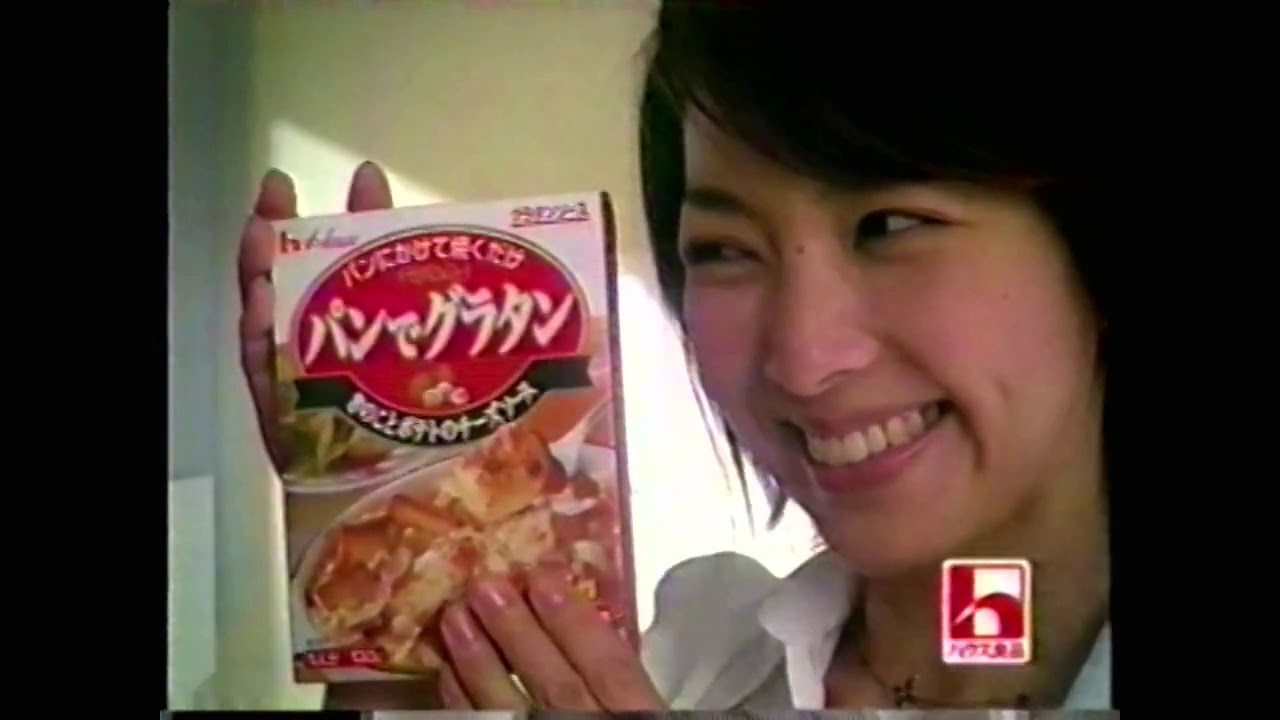 【CM集】2001平成13②西田ひかる広末涼子高橋克典ほか 【CM集】2001平成13②西田ひかる広末涼子高橋克典ほか