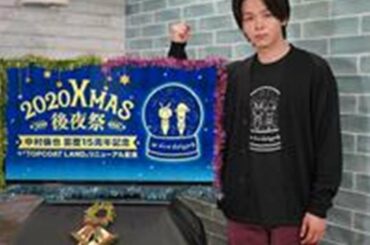 H95 -中村倫也、愛について語る「変に照れたり、気を使ったりしない方がいい」