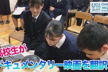 小浜から世界へ！高校生たちが取り組むマイクロプラスチック問題 日本財団 海と日本PROJECT in ふくい 2020 #33