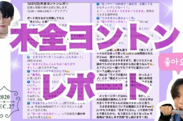 Produce 101 ナヤナを歌う?! JO1木全翔也『The STAR』ヨントン(オンライントーク会) レポート／メンズJAM