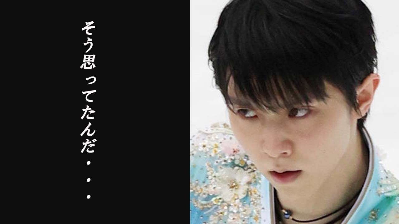 羽生結弦選手に対して後輩･宇野昌磨たちが激白!!ゆづ君って〇〇〇･･･