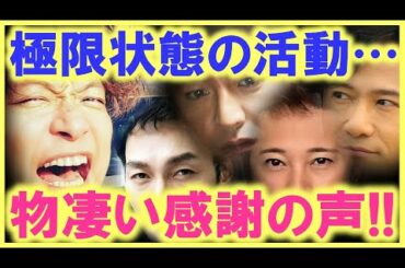 SMAPという覚悟で日本一に…!? 香取慎吾が「あの衝撃事件」を振り返る…!? ＳＭＡＰ匂わせざんまいの５人にとって、来年は良い事が…!?