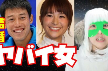 錦織圭選手とと元モデルの観月あこが結婚！家族が猛反対するヤバイ女