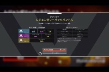 Apex Legends  ブラックフライデー　ガチャ
