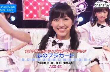 [1080p] AKB48 渡辺麻友 Watanabe Mayu - 心のプラカード Kokoro no Placard '30 Aug 2014'