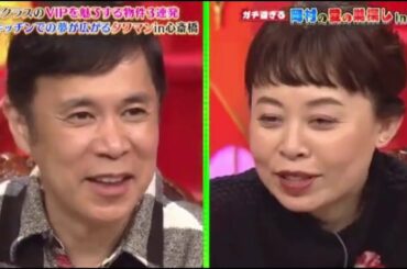 なるみ・岡村の過ぎるＴＶ　奥さんの機嫌が直り過ぎる絶品手土産▽高級億ション連発
