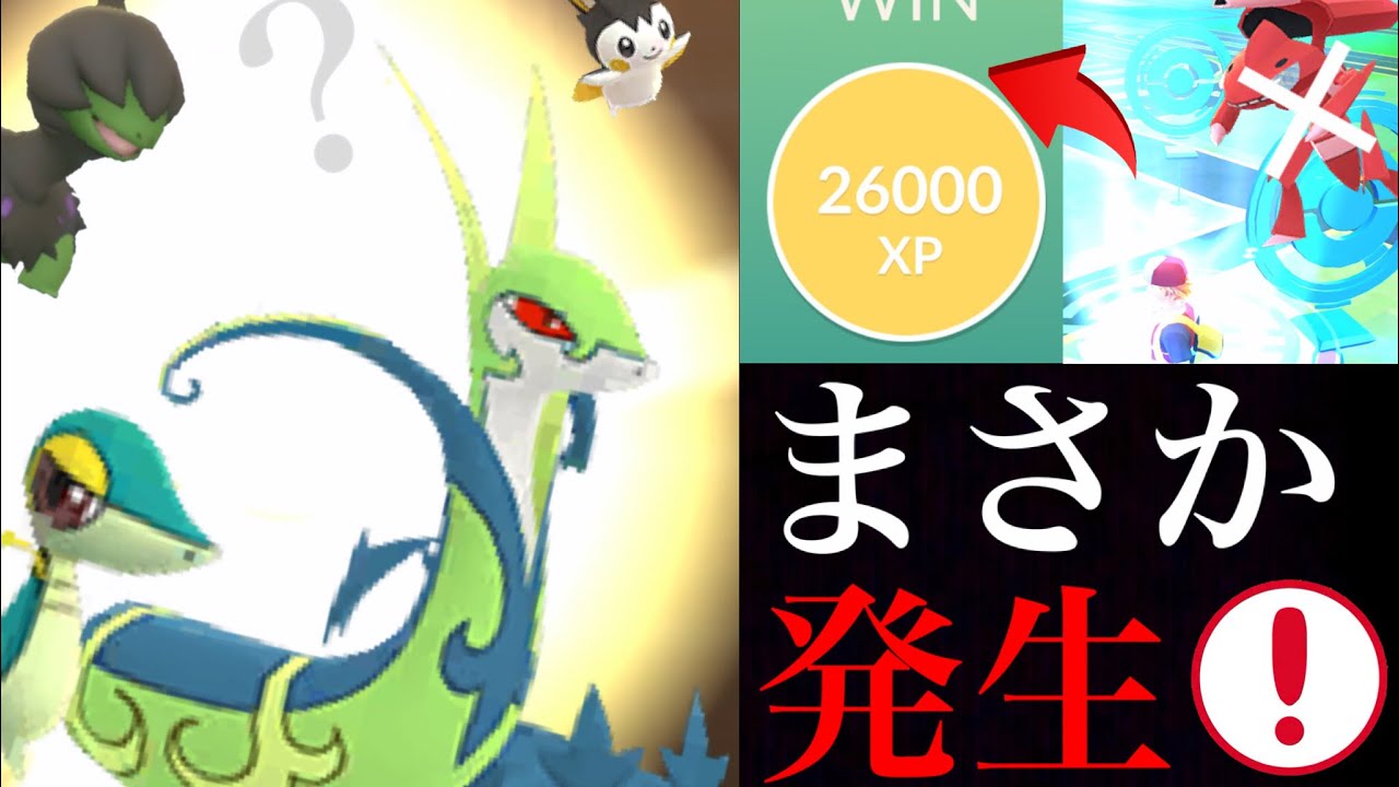 ポケモンgo サプライズくるか 期待するのは野生モノズの確率アップ まさかの不具合でレイド経験値2倍が悲しい結果に 色違いツタージャ イッシュセレブレション Yayafa ポケモンgo サプライズくるか 期待するのは野生モノズの確率アップ まさかの不具合でレイド経験値2倍が悲しい結果に 色違いツタージャ イッシュセレブレション Yayafa