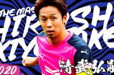 桜のエース、清武弘嗣 Hiroshi Kiyotake 2020