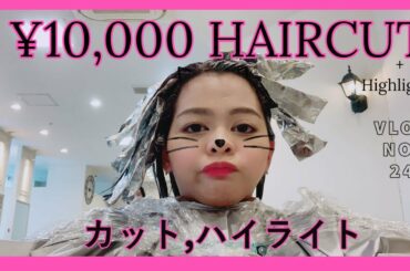 ¥10,000 Haircut and HairDye in Fukuoka, Japan|| カット, ハイライト|| Vlog 24