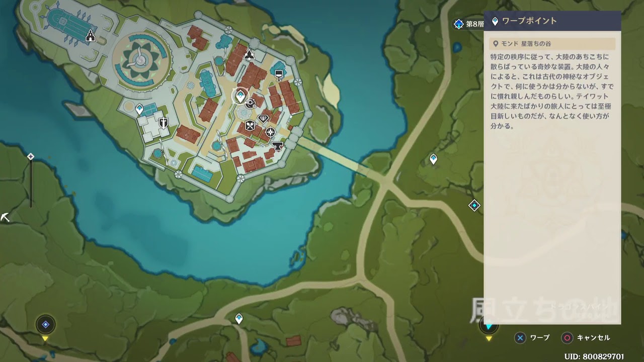 [PS5]原神 白亜と黒龍