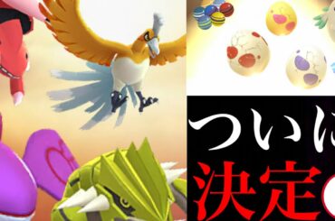 【ポケモンGO】絶対にガチるべき！？新技のゲノセクトやグラードン・カイオーガも登場！卵孵化のボーナスも大チャンス！来年のイベントも盛り沢山・・！【テクノバスター・ブレイズカセット・ラッキー】