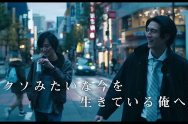 【映画DB】映画「佐々木、イン、マイマイン」予告編（出演：藤原季節）
