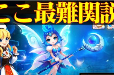 【サマナーズウォー】最難関⁉タトゥー二次覚醒ダンジョン攻略【summonerswar】