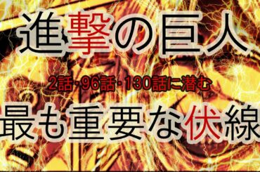 進撃の巨人　カルラ殺害の真犯人とは