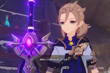 【原神】新イベクエスト攻略★第一幕・第二幕