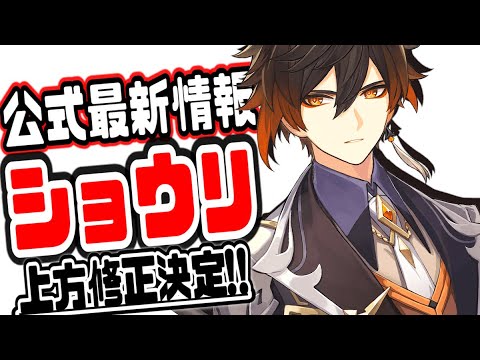 原神 鍾離ショウリ上方修正の内容がヤバい 原神げんしんGenshin