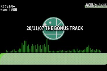 ボーナストラック201107④押井守原案『ビューティフルドリーマー』