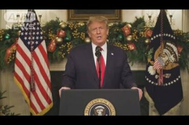 トランプ大統領一転し署名　大型経済対策法案が可決(2020年12月28日)