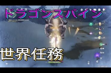 ＃87実況【原神】世界任務、あぁ、新鮮な肉冷製鮮肉、雪に覆われた国、雪山迷走【桜もち】