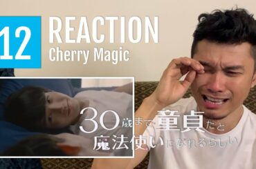 [English Reaction] 🍒 Cherry Magic Ep 12 Finale | UGLY CRY LOL (30歳まで童貞だと魔法使いになれるらしい) Japanese BL