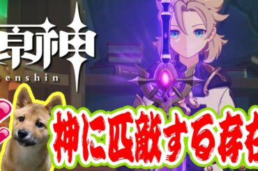 【原神】『神に匹敵する存在』を攻略☆ 樹脂消費なしで周回できるｗ 白亜と黒龍 第二幕 龍馬のGenshin実況 第31話