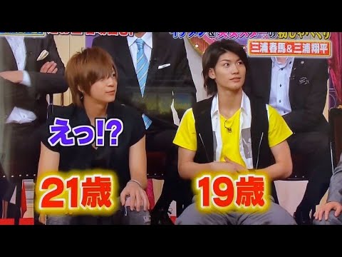 〖三浦春馬〗三浦翔平が…11年前 “天外者なかよしコンビ” 初登場! 〖三浦春馬〗三浦翔平が…11年前 “天外者なかよしコンビ” 初登場!