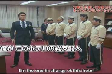 「浜田雅功」あきお幸世に獄中生活を送ってくれよ 🎄🎄🎄 Gaki No Tsukai Batsu Game No Laughing