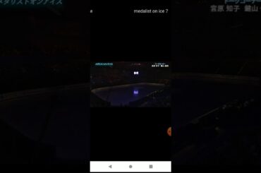 宮原知子　鍵山優真　メダリストオンアイス　インタビュー