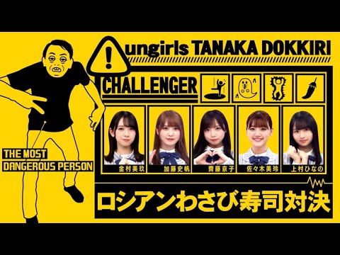 日向坂46 2020 12 27 日向坂で会いましょう【アンガ田中をメチャクチャにしましょう3】 日向坂46 2020 12 27 日向坂で会いましょう【アンガ田中をメチャクチャにしましょう3】