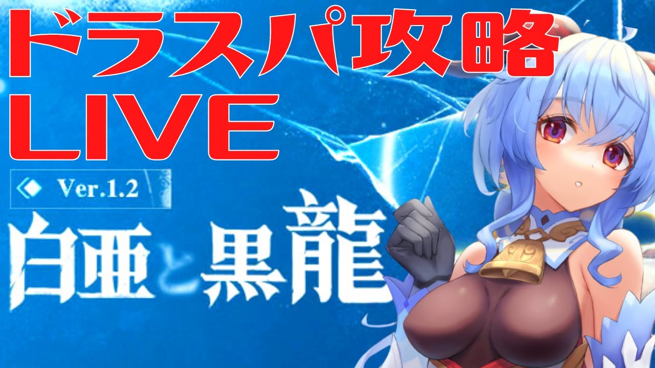 【原神】フェンニドールの頂上や螺旋攻略。冬忍びの樹も進める。（ドラゴンスパイン／ドラスパ）