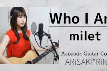 Who I Am /milet (ドラマ七人の秘書たち主題歌)【弾き語り✳︎ギター✳︎大学生】
