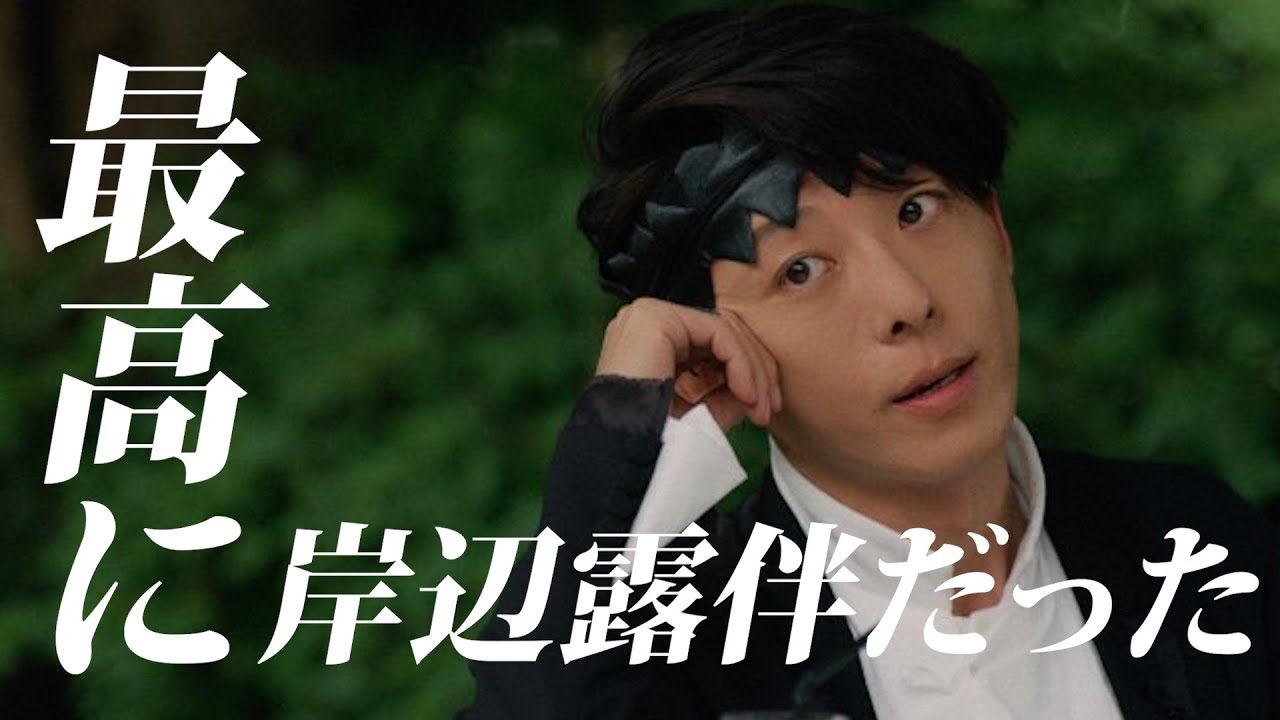 【ジョジョ】高橋一生の岸辺露伴が大成功だった件について