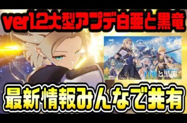 原神 ver1.2新キャラアルベド甘雨新マップドラゴンスパイン最新情報みんなで共有！世界ランク7冒険ランク54最前線参加型マルチ 原神げんしんGenshin 67話