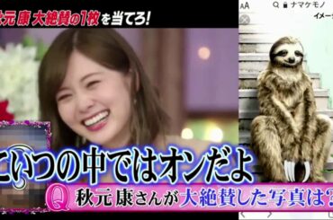 白石麻衣  乃木坂 46 卒業 し て 解禁 し た こと