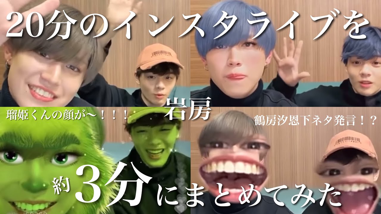 【日本語字幕】鶴房が失言をしてしまった伝説の岩房インスタライブ👽👑【JO1/ジェイオーワン】